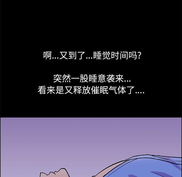 走不出的房间第20话