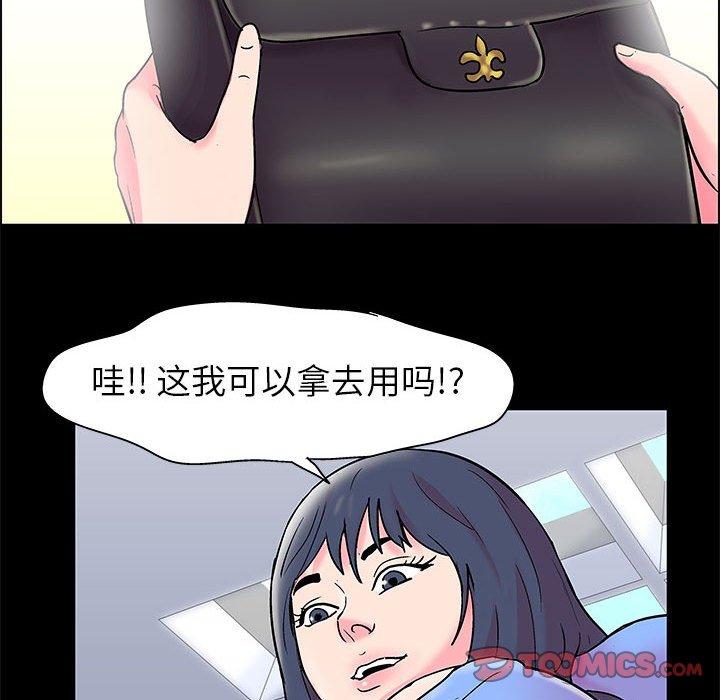 走不出的房间第20话