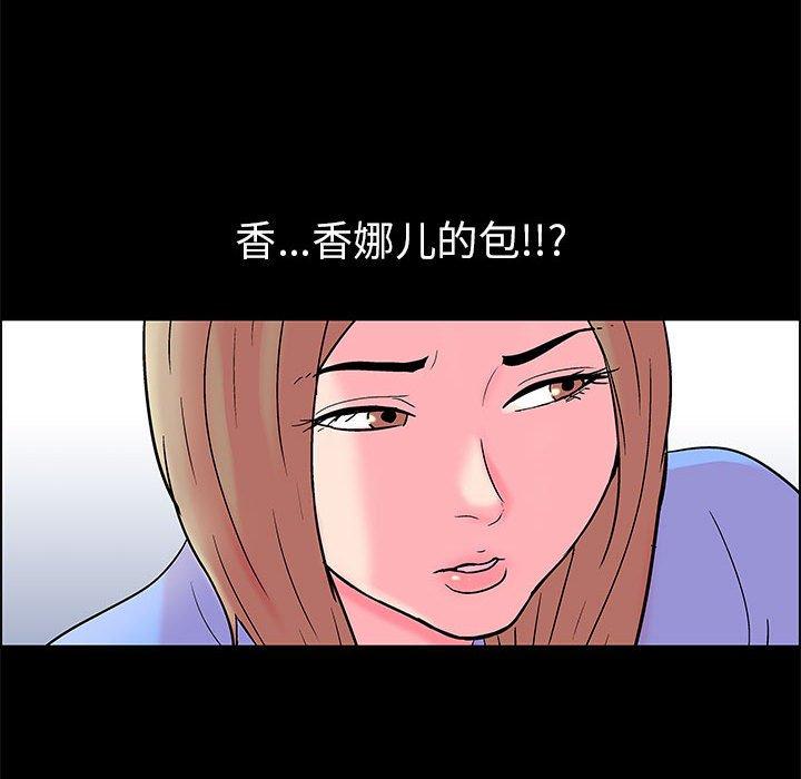 走不出的房间第20话