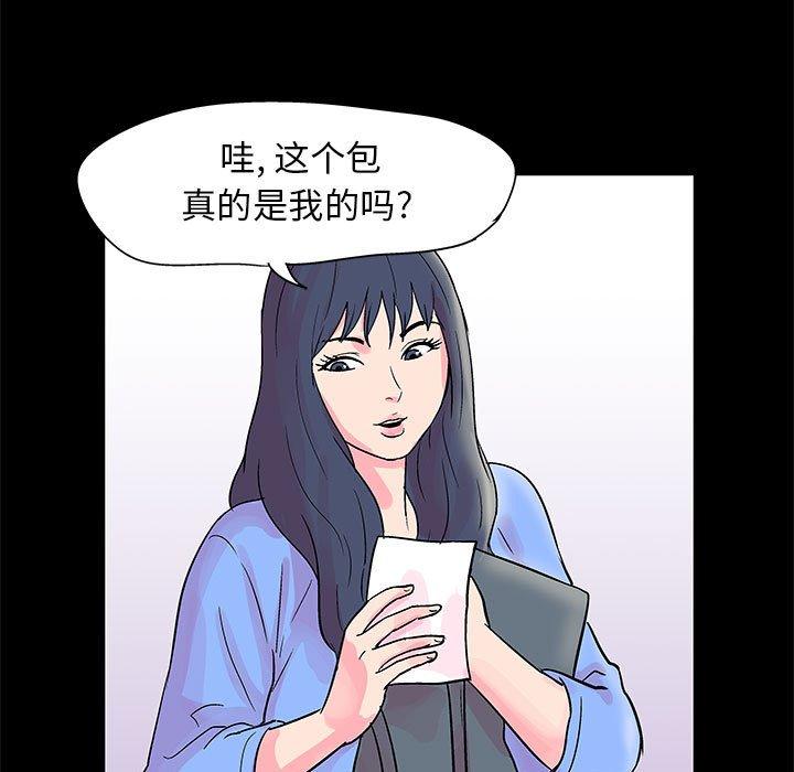 走不出的房间第20话
