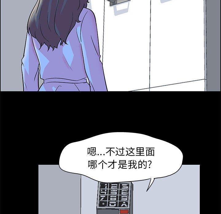 走不出的房间第20话