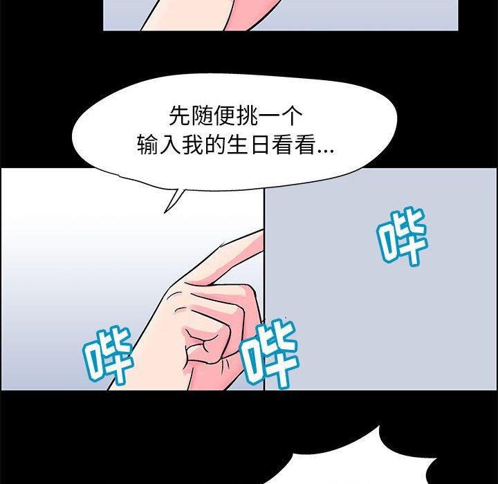 走不出的房间第20话