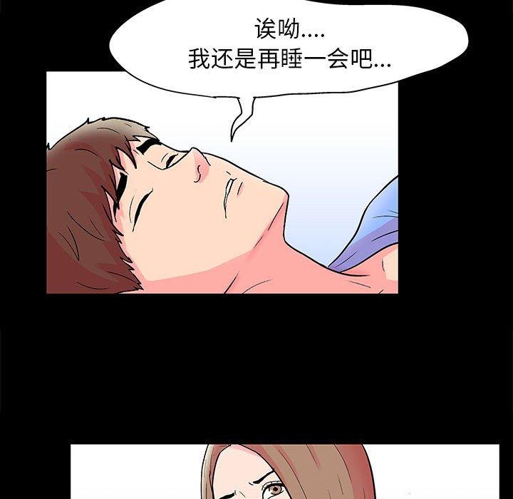 走不出的房间第20话