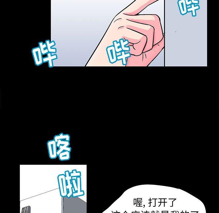 走不出的房间第20话