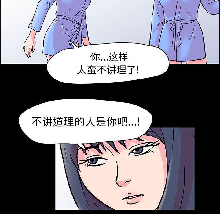 走不出的房间第20话