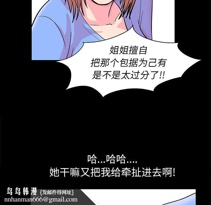 走不出的房间第20话