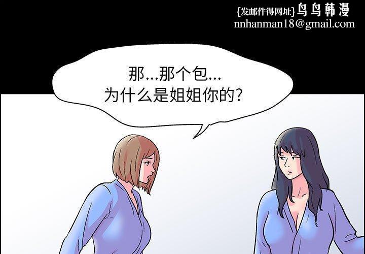 走不出的房间第21话