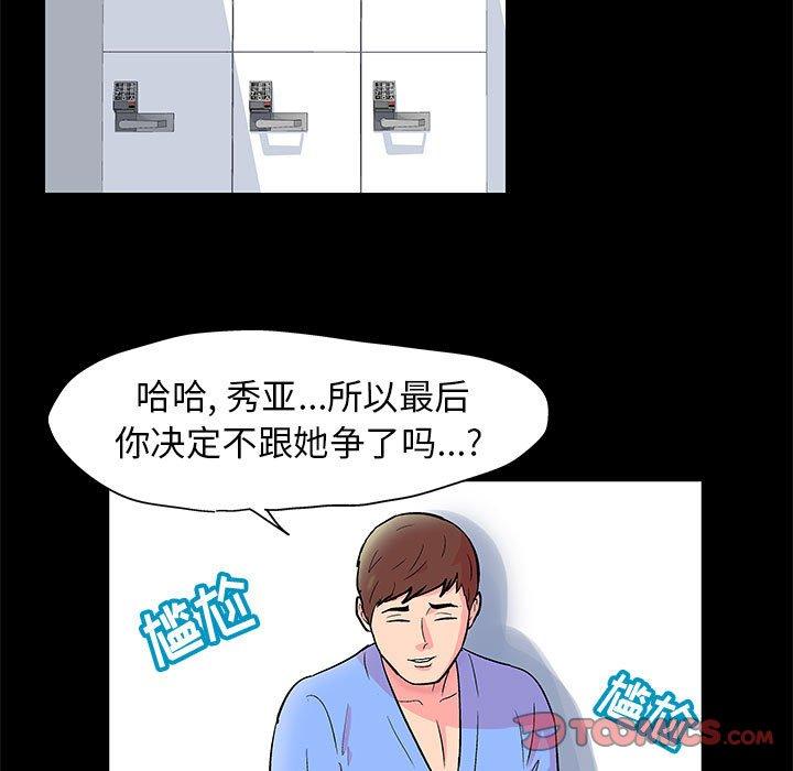 走不出的房间第22话