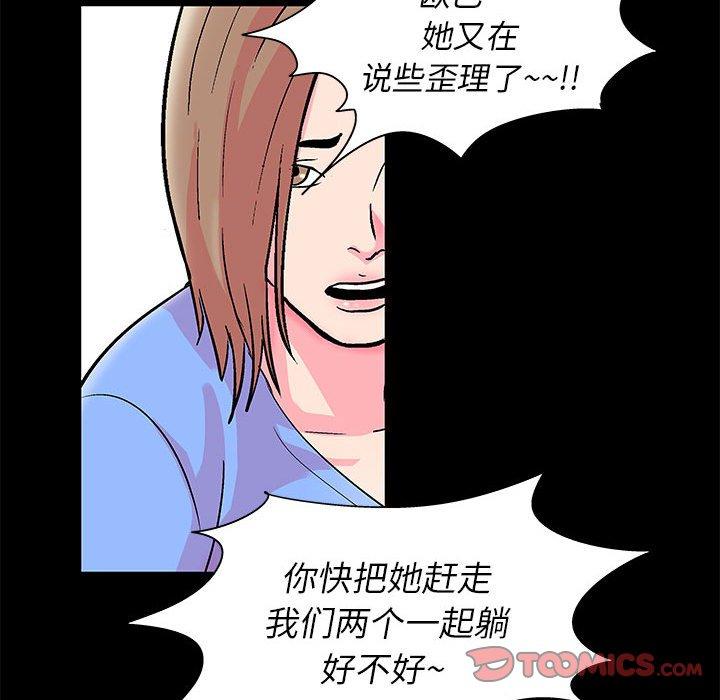 走不出的房间第22话