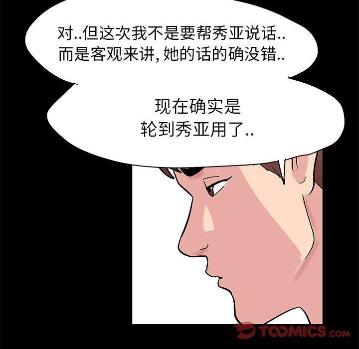 走不出的房间第22话