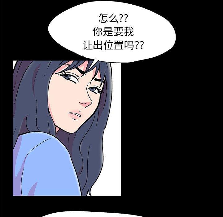 走不出的房间第22话
