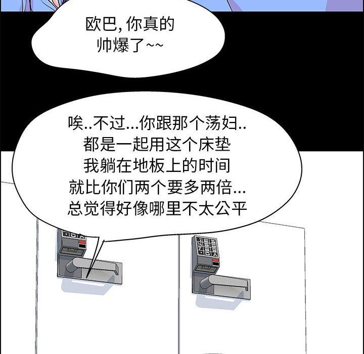 走不出的房间第22话