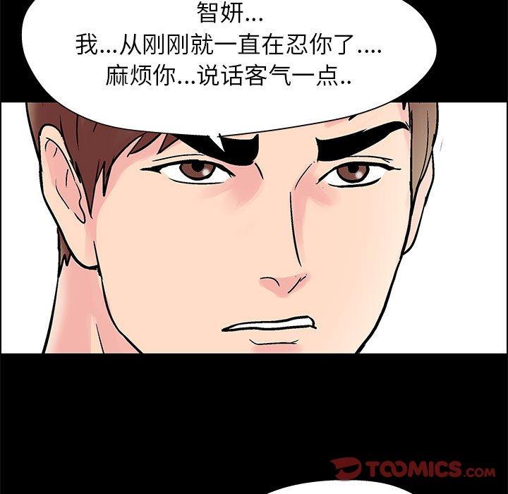走不出的房间第22话