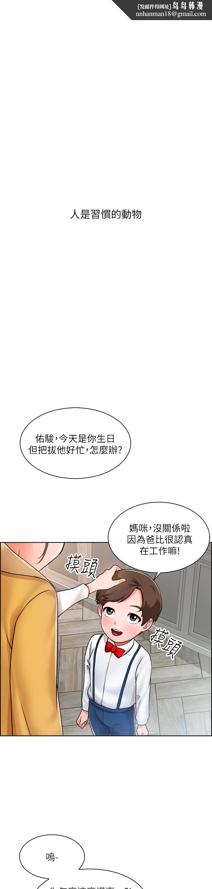 诚征粗工第1话-春光乍泄的工地女神们