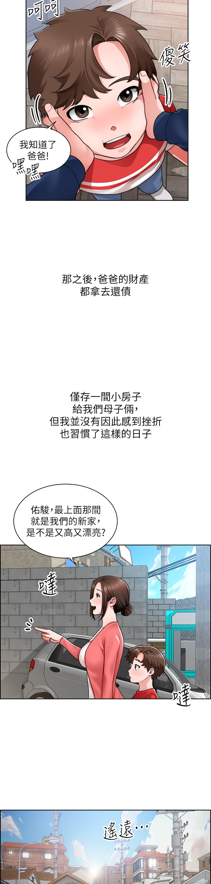 诚征粗工第1话-春光乍泄的工地女神们