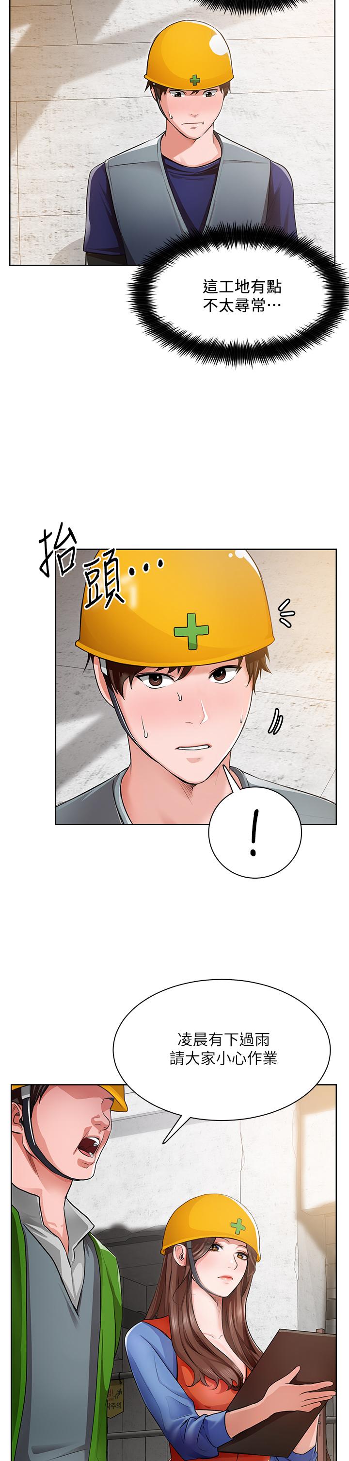 诚征粗工第1话-春光乍泄的工地女神们