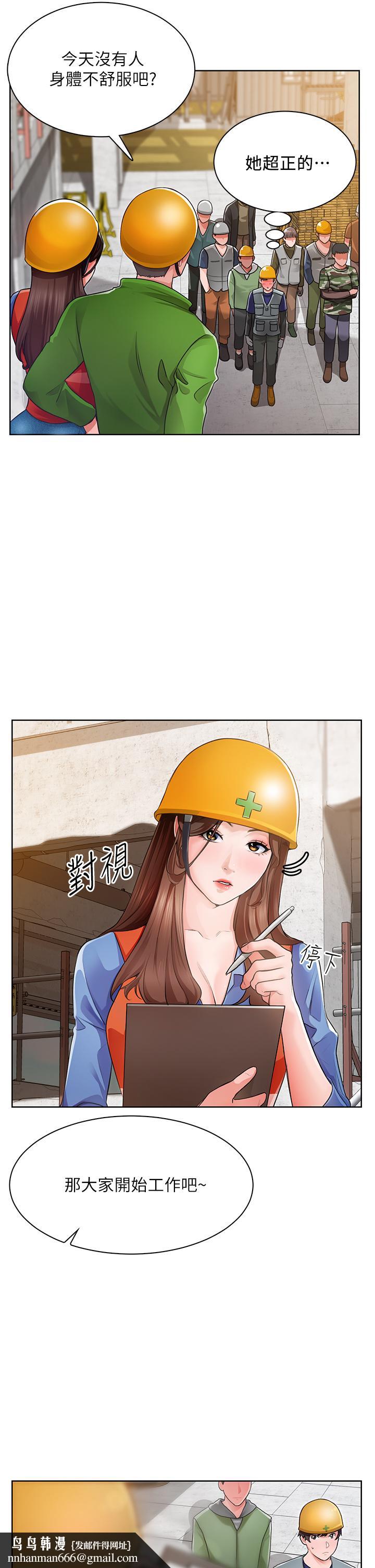 诚征粗工第1话-春光乍泄的工地女神们
