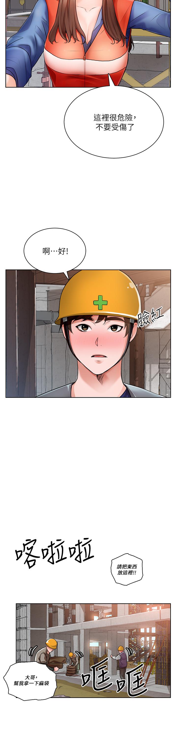 诚征粗工第1话-春光乍泄的工地女神们