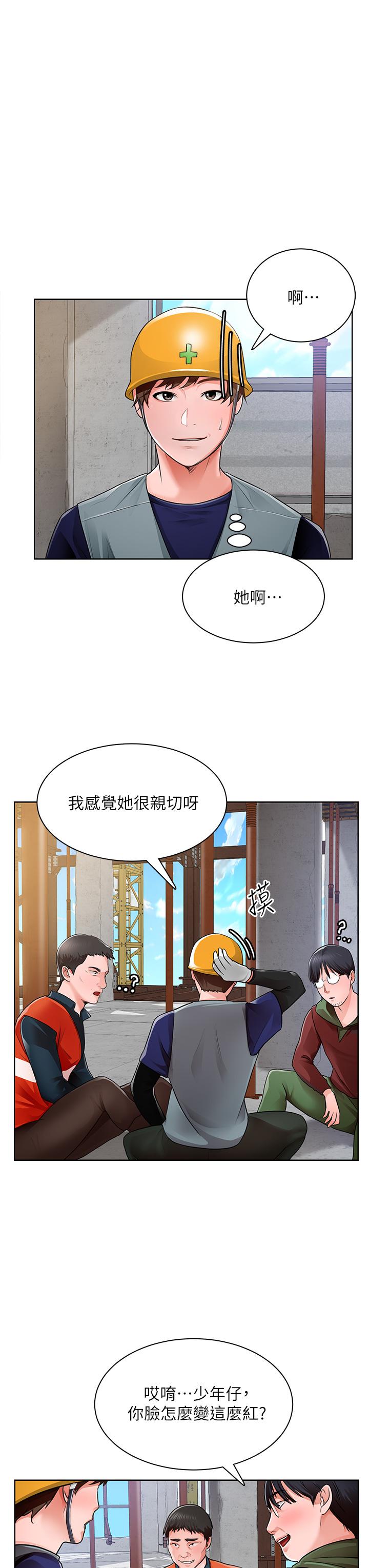 诚征粗工第1话-春光乍泄的工地女神们