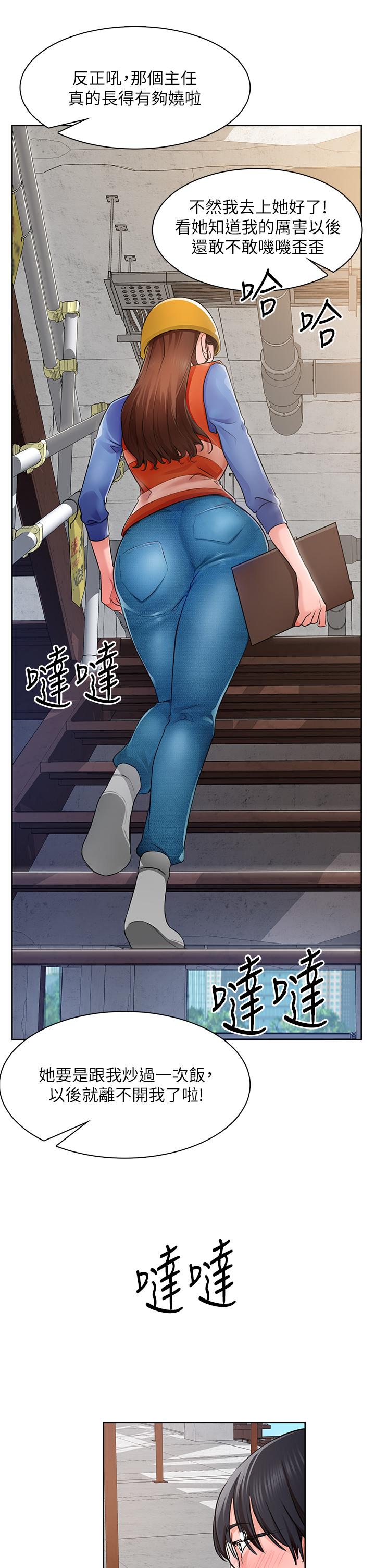 诚征粗工第1话-春光乍泄的工地女神们