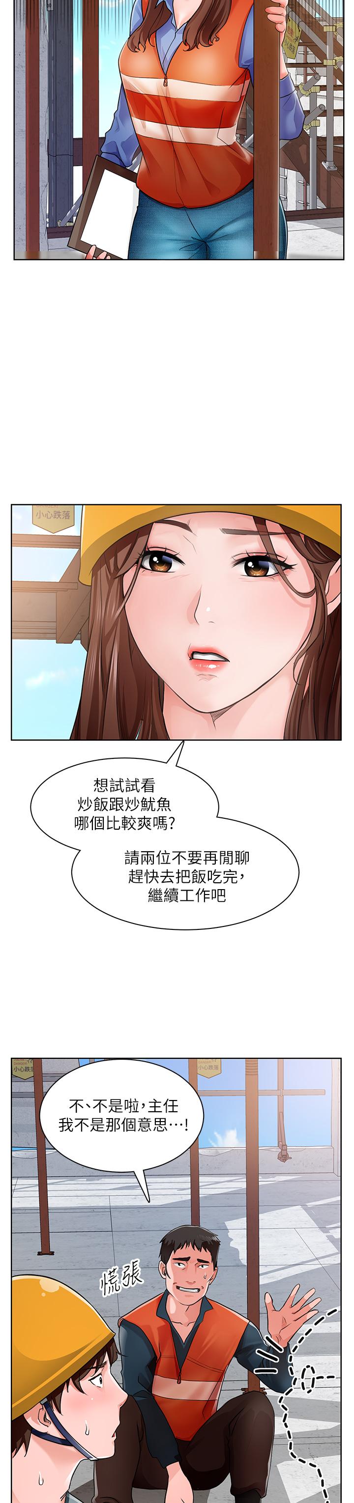 诚征粗工第1话-春光乍泄的工地女神们