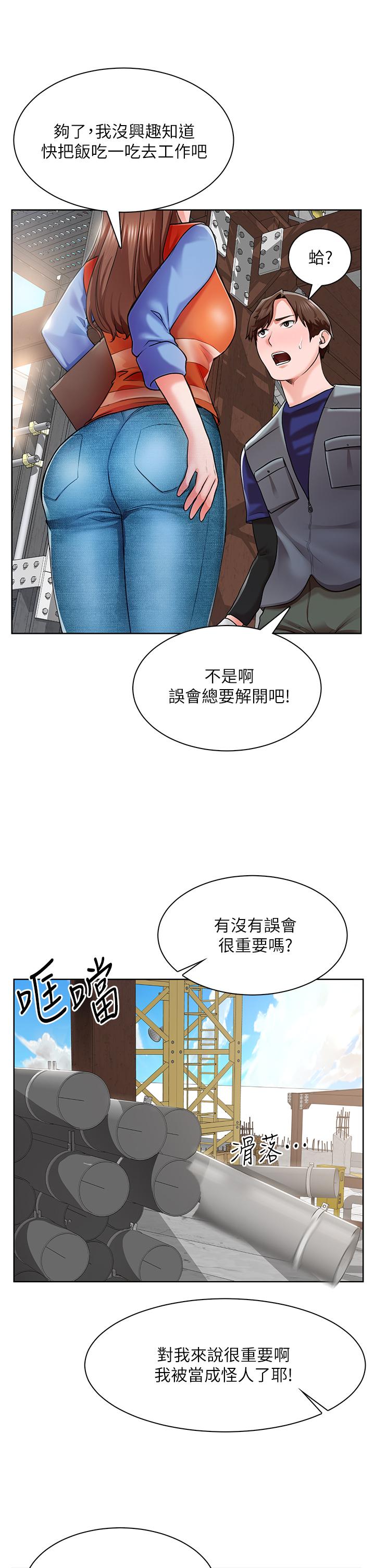 诚征粗工第1话-春光乍泄的工地女神们