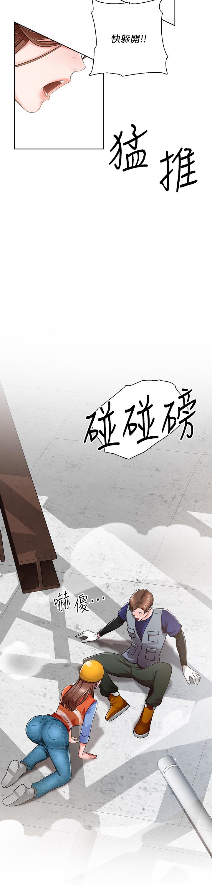 诚征粗工第1话-春光乍泄的工地女神们