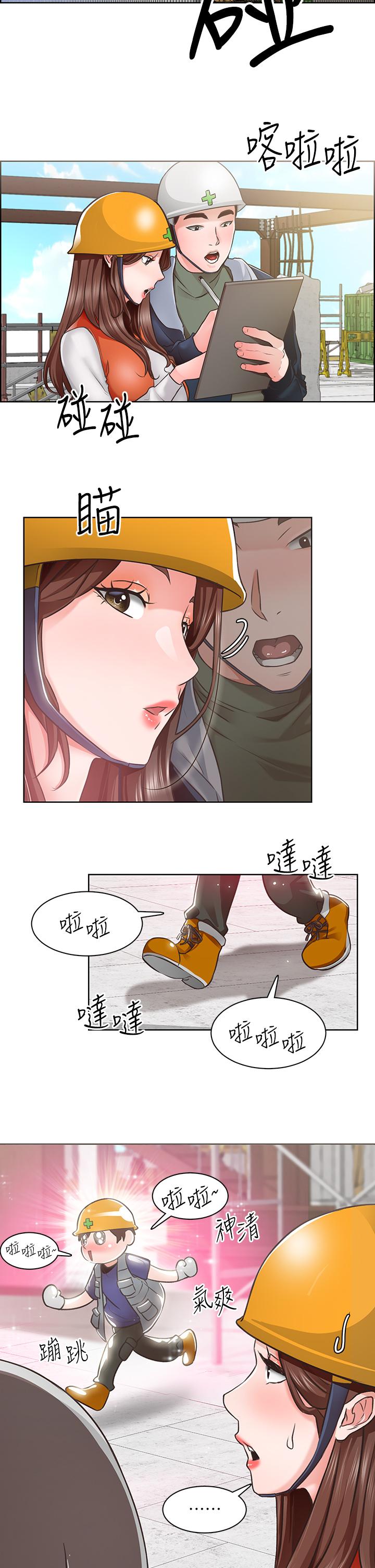 诚征粗工第3话-青春男女的干柴烈火