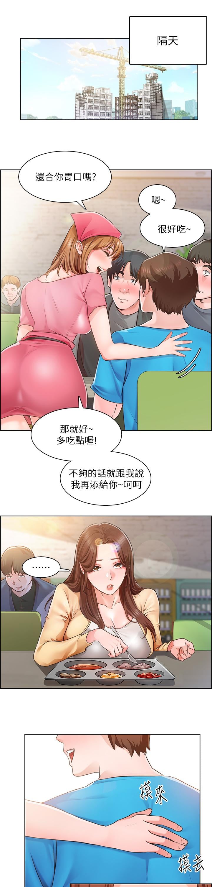 诚征粗工第3话-青春男女的干柴烈火