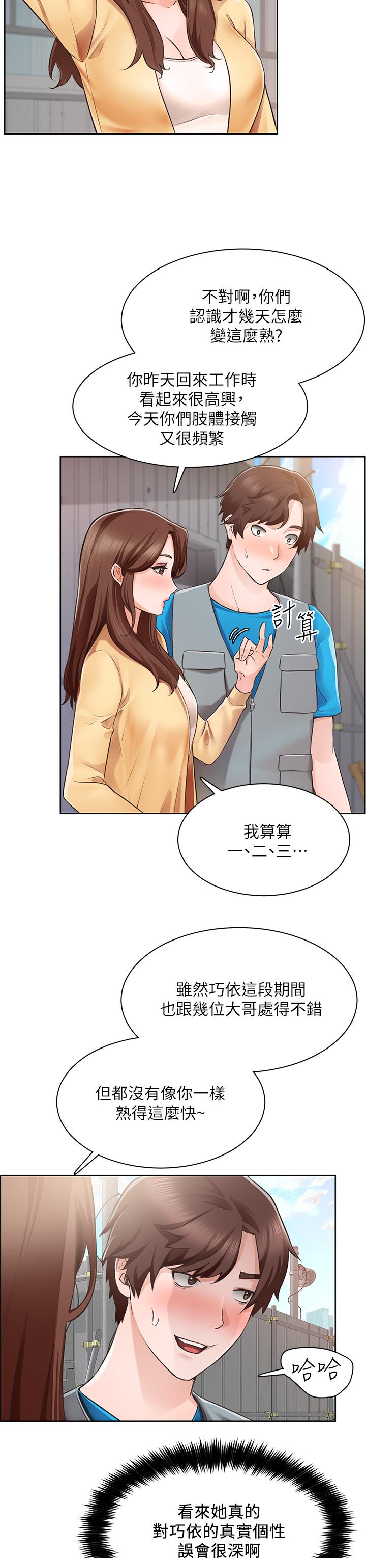 诚征粗工第4话-最爱原汁原味的棒棒