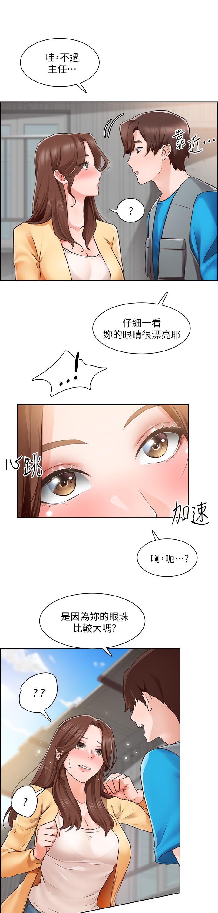 诚征粗工第4话-最爱原汁原味的棒棒