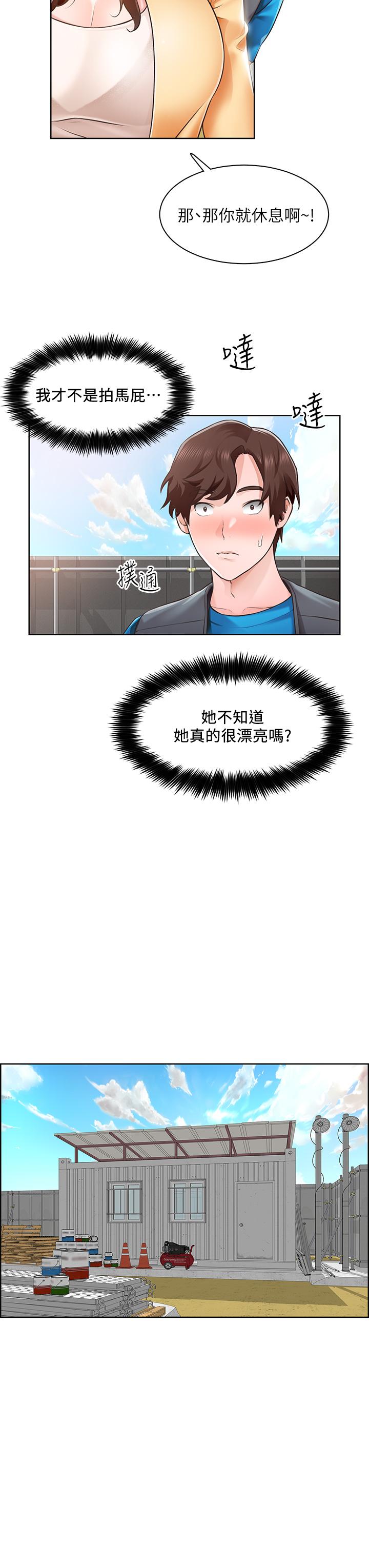 诚征粗工第4话-最爱原汁原味的棒棒