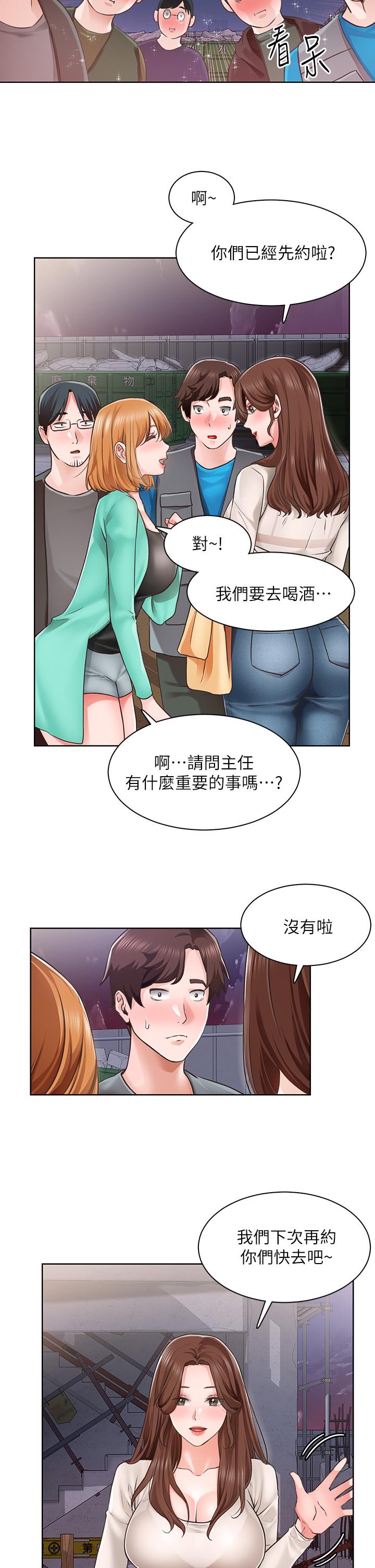 诚征粗工第4话-最爱原汁原味的棒棒