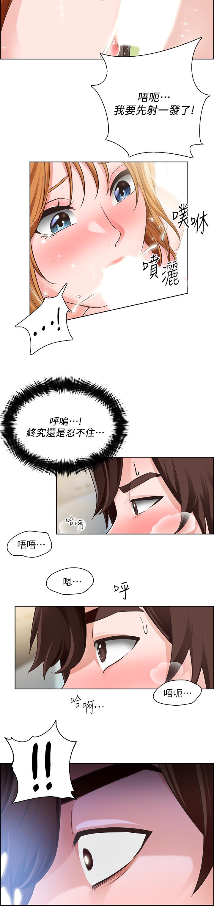 诚征粗工第4话-最爱原汁原味的棒棒