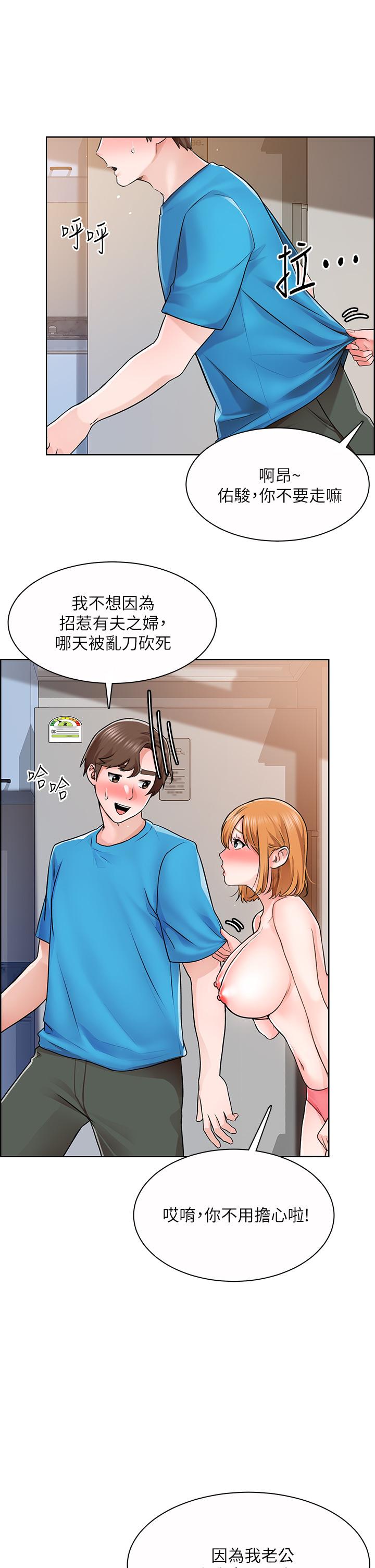 诚征粗工第5话-超&ldquo;胸&rdquo;狠的好朋友登场