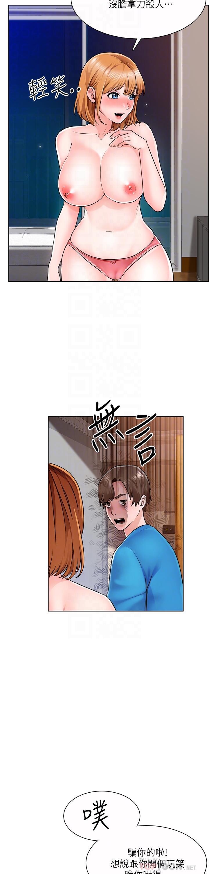 诚征粗工第5话-超&ldquo;胸&rdquo;狠的好朋友登场