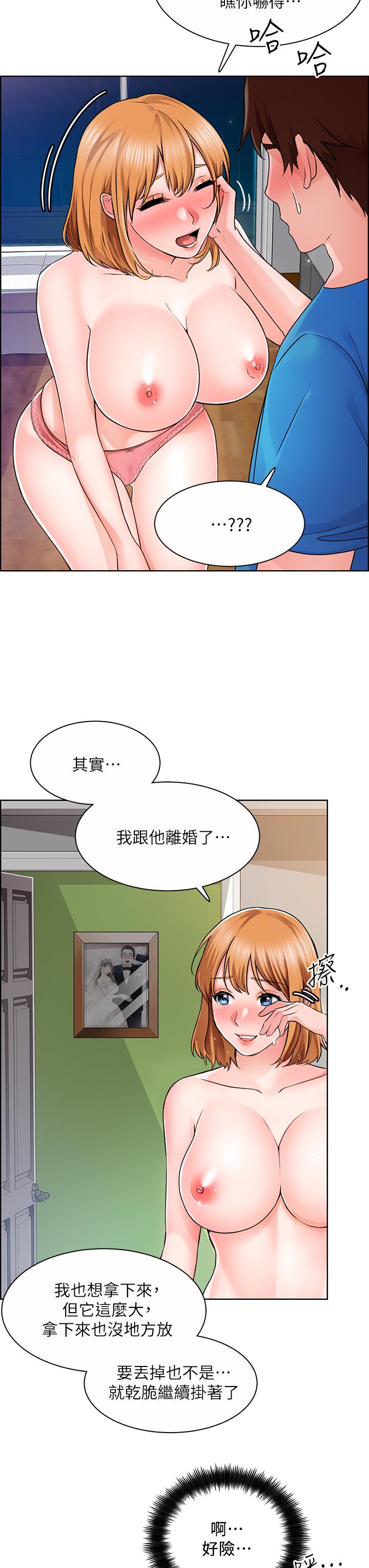 诚征粗工第5话-超&ldquo;胸&rdquo;狠的好朋友登场