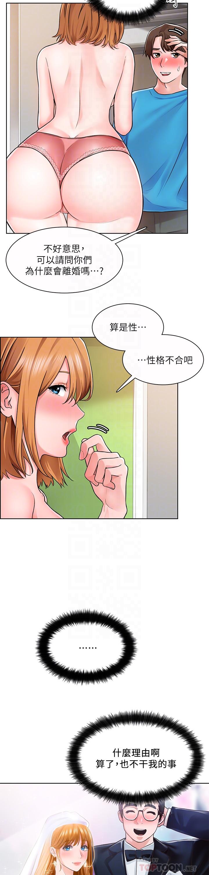 诚征粗工第5话-超&ldquo;胸&rdquo;狠的好朋友登场