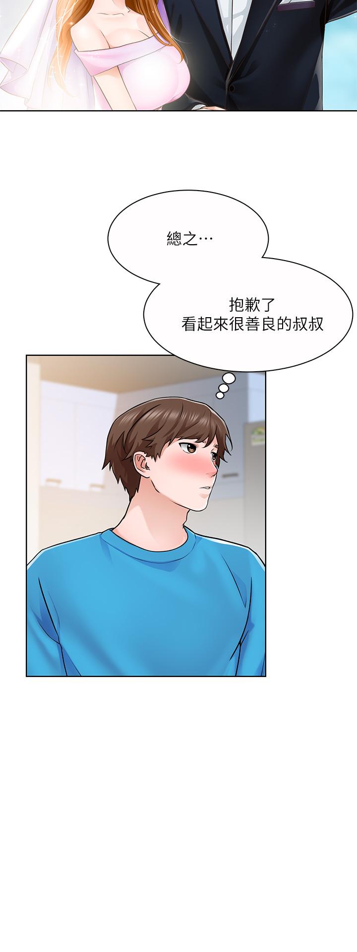 诚征粗工第5话-超&ldquo;胸&rdquo;狠的好朋友登场