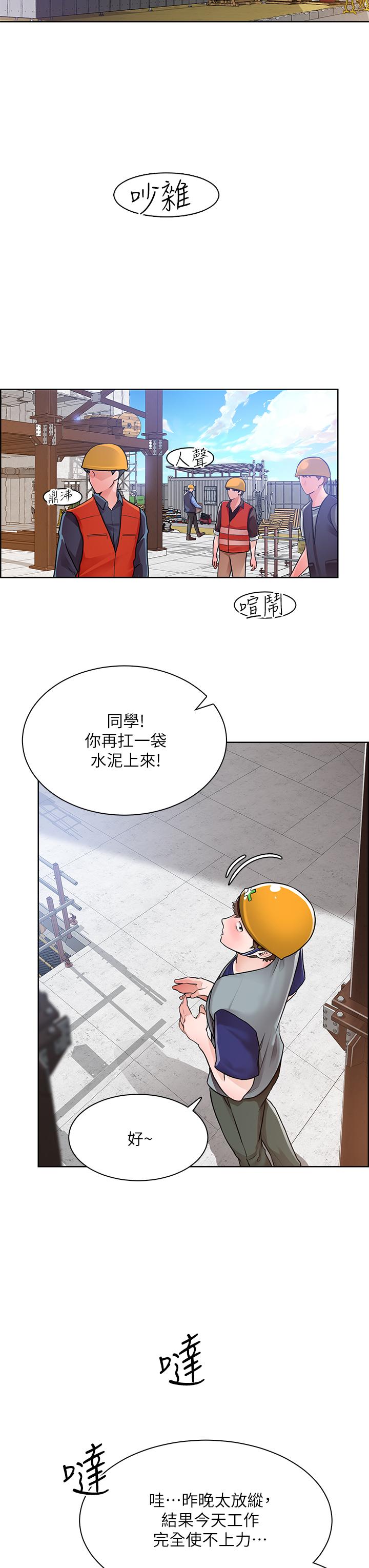 诚征粗工第5话-超&ldquo;胸&rdquo;狠的好朋友登场