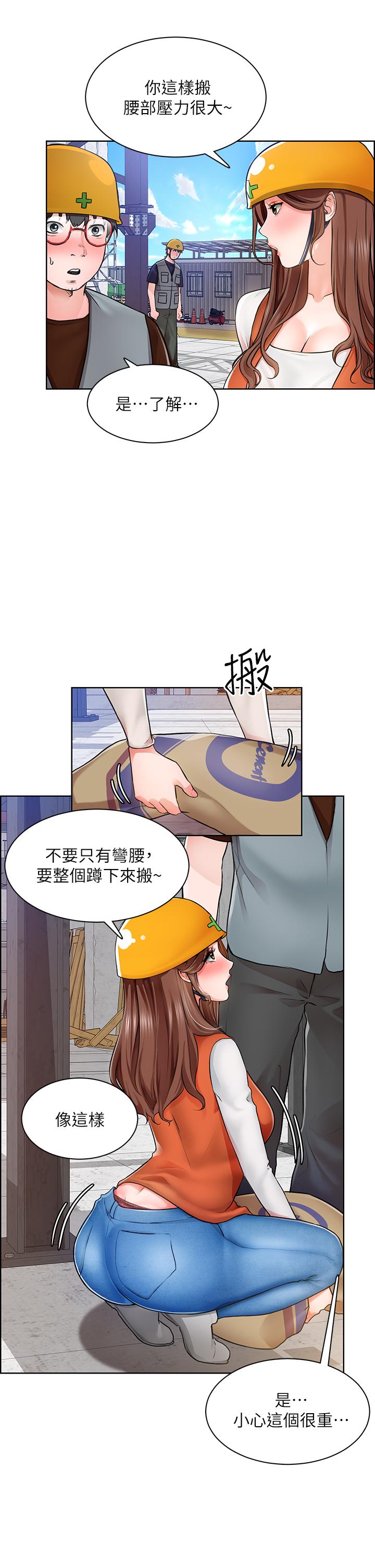诚征粗工第5话-超&ldquo;胸&rdquo;狠的好朋友登场