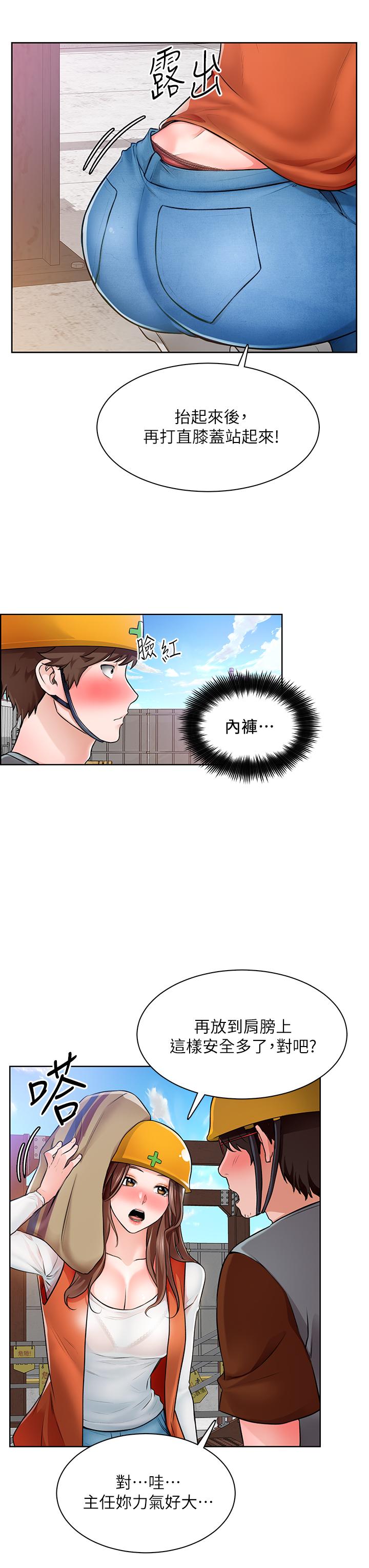 诚征粗工第5话-超&ldquo;胸&rdquo;狠的好朋友登场