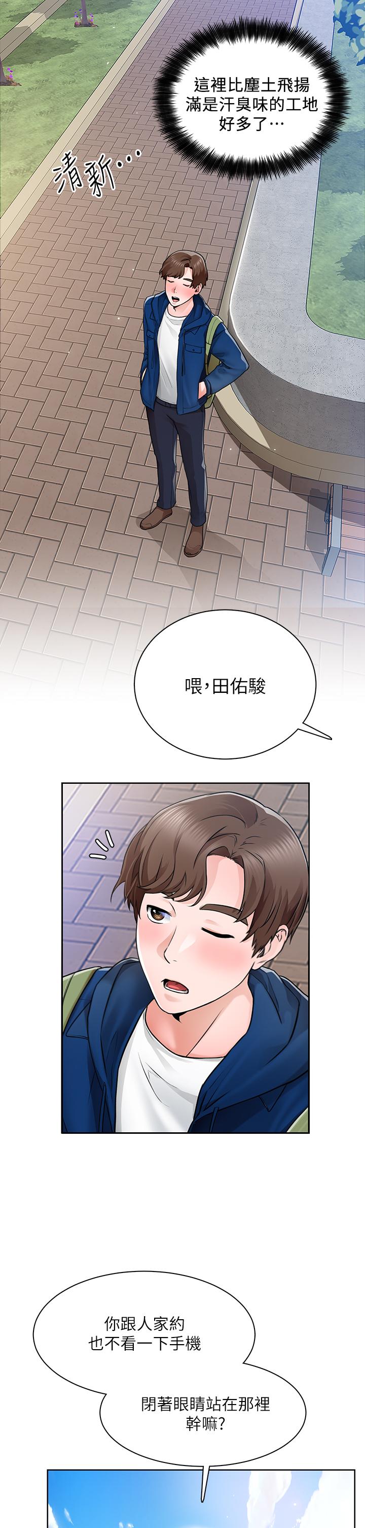诚征粗工第5话-超&ldquo;胸&rdquo;狠的好朋友登场