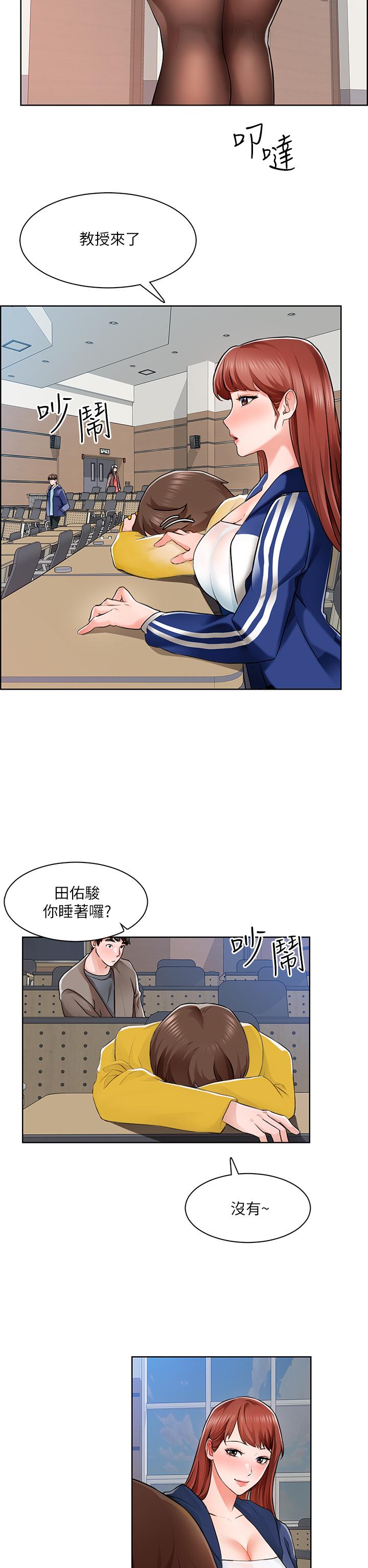 诚征粗工第6话-你可以帮我看一下胸部吗