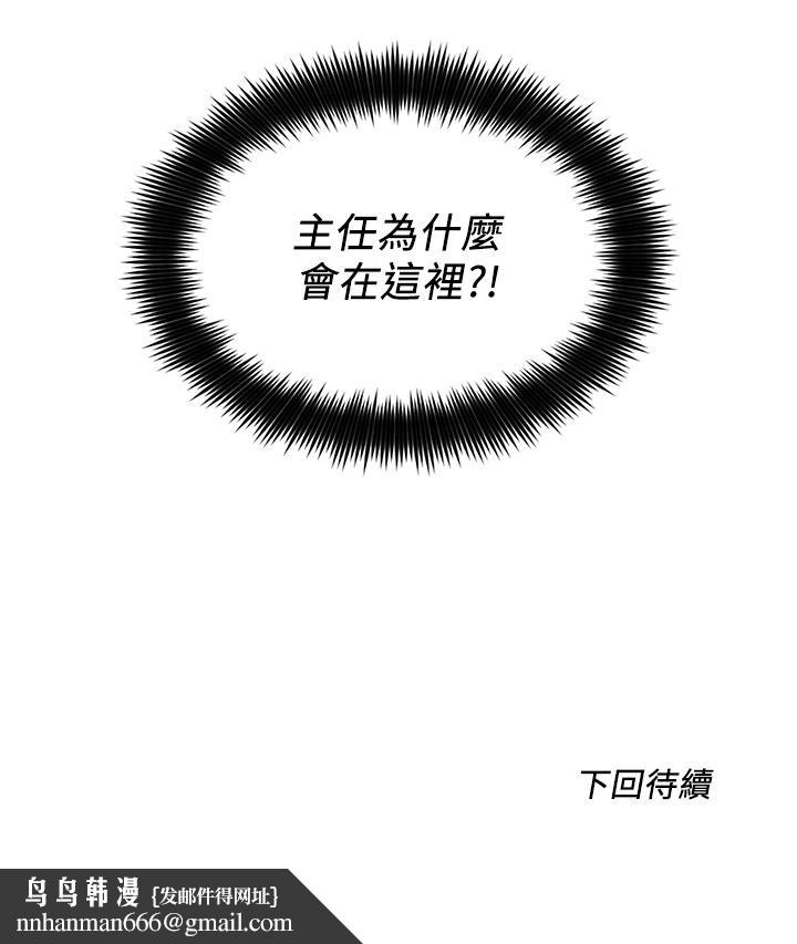 诚征粗工第6话-你可以帮我看一下胸部吗