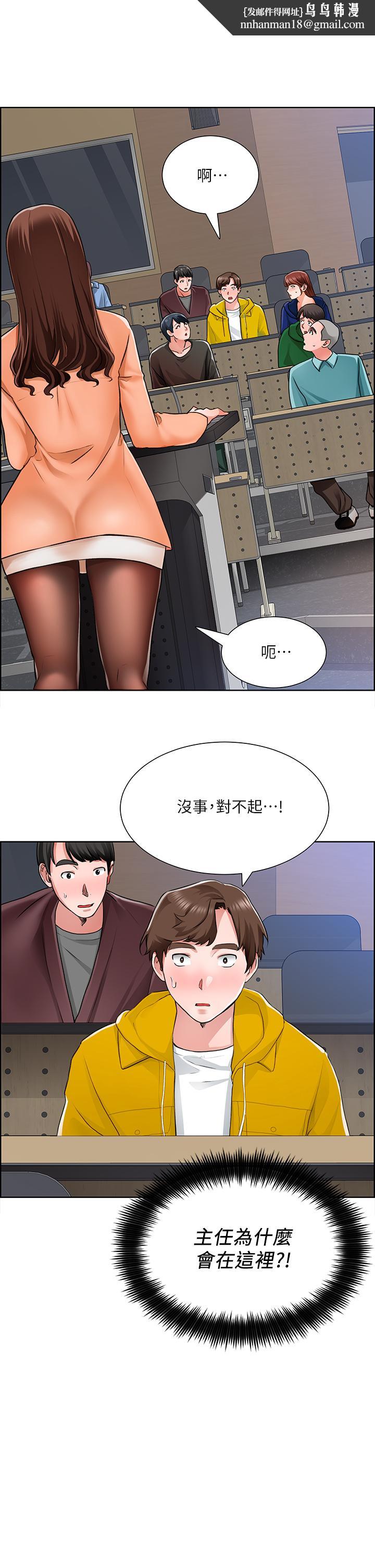 诚征粗工第7话-等你的时候，就湿透了