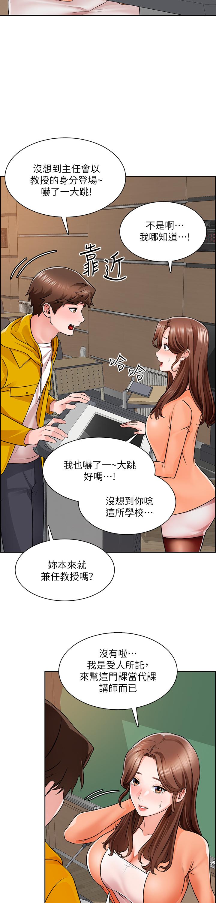 诚征粗工第7话-等你的时候，就湿透了