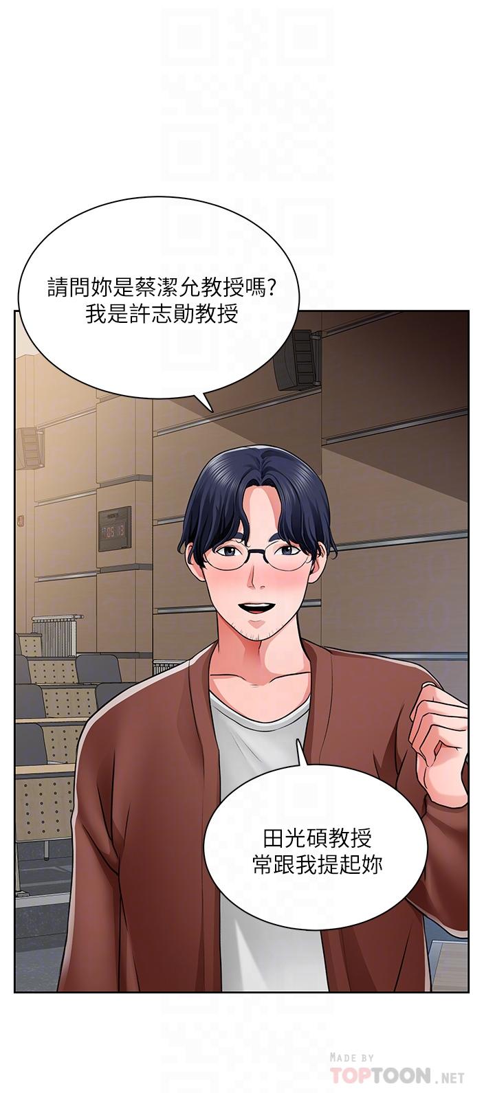 诚征粗工第7话-等你的时候，就湿透了