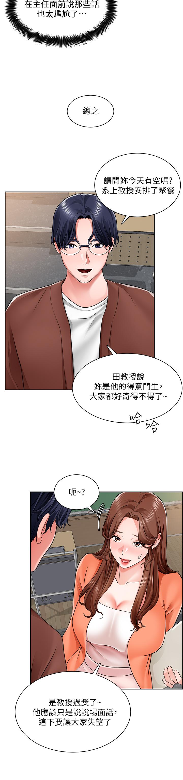 诚征粗工第7话-等你的时候，就湿透了