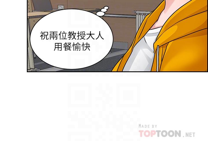 诚征粗工第7话-等你的时候，就湿透了